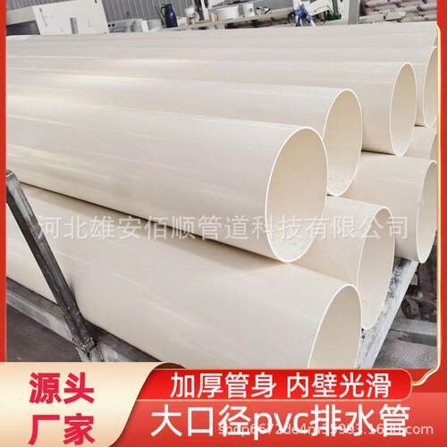 UPVC500大口径排水管通风管渗水管PVC桥梁排水管315/355/400