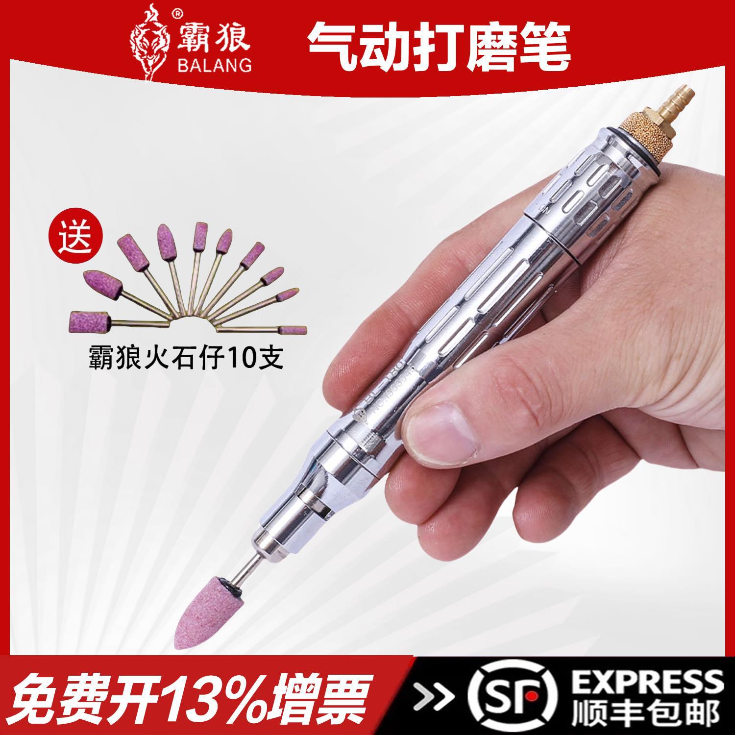 霸狼工业级气动笔式风磨机