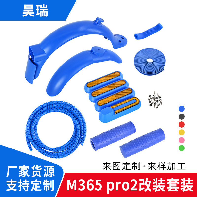 新品电动滑板车配件前后挡泥板侧盖刹车隐藏线手刹硅胶套批发