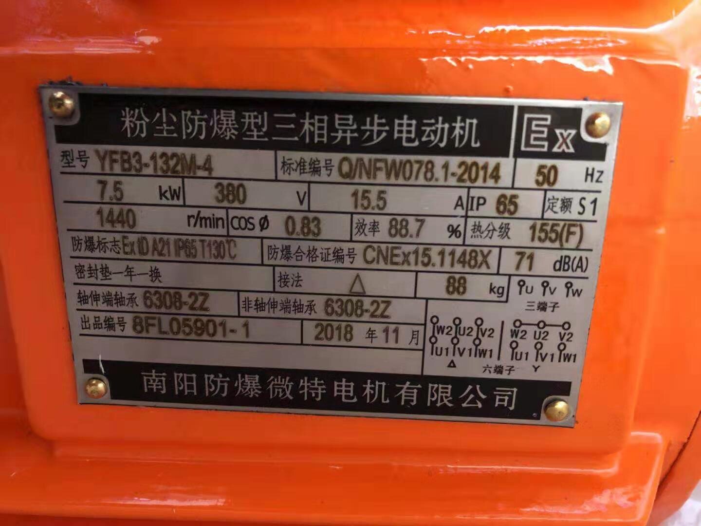 EX南阳防爆电机微特粉尘防爆型三相异步马达YFB3-132M-4功率7.5KW