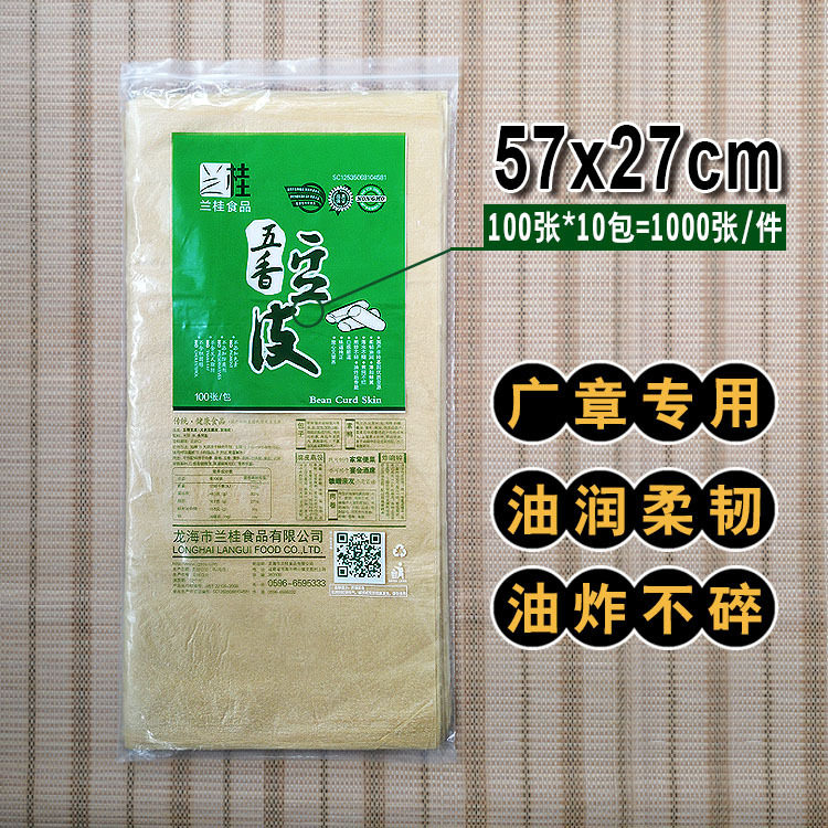 方形豆皮豆腐皮广章肉卷虾卷鱼卷春卷五香条卷章皮57x27cm