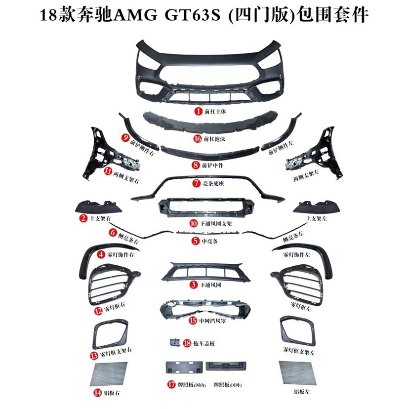18-22款奔驰AMGGT63中网标