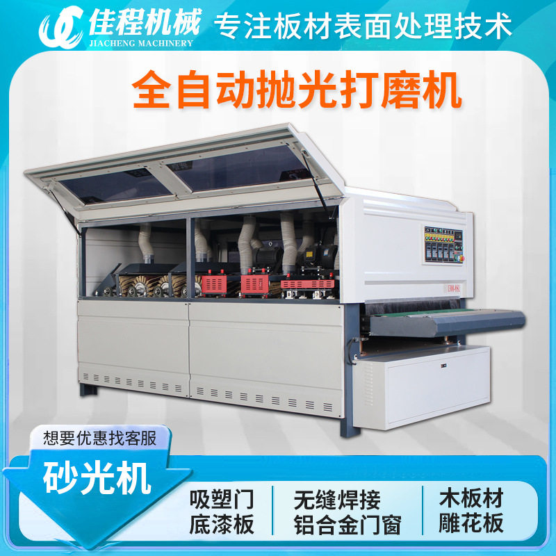 大型全自动木工打磨抛光机木板材金属铝合金门窗打磨机异型砂光机