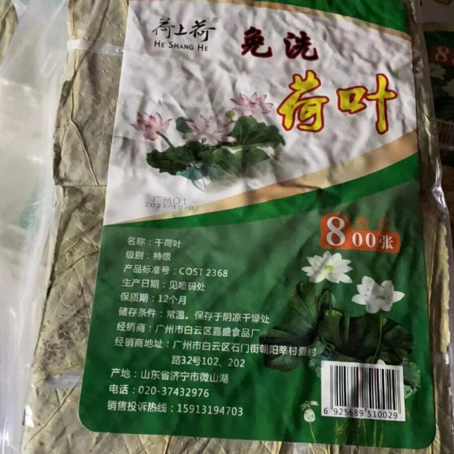 荷上荷免洗荷叶*件荷上荷干荷叶片批发800张一袋菜品装饰制作荷叶