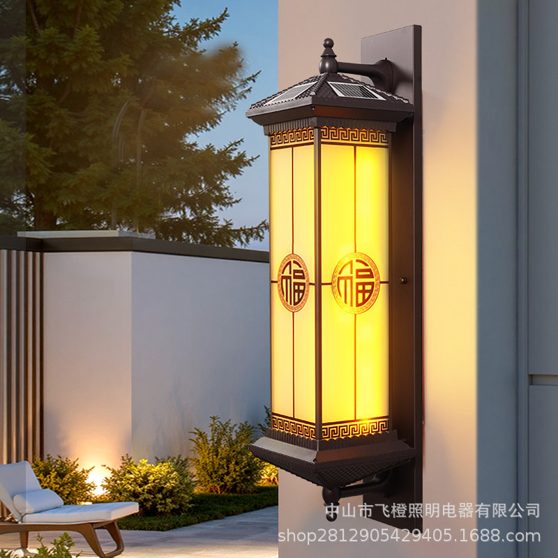 太阳能户外壁灯防水别墅大门两侧新中式庭院室外免布线墙灯阳台灯