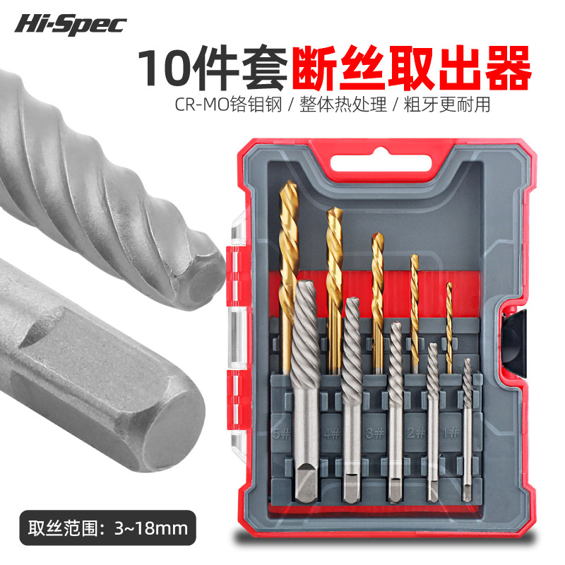 希孟断丝取出器丝锥拆卸工具套装断头螺丝滑丝取丝器断丝取出