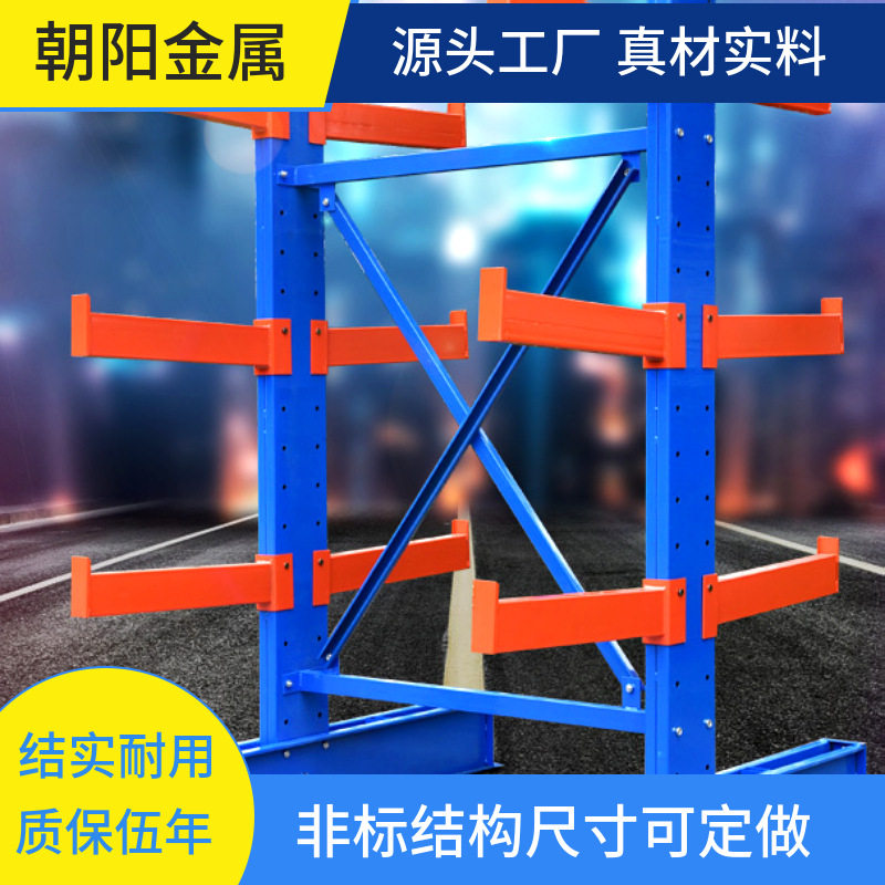 单双面悬臂货架横梁加厚管材专用架斜梁质量结实多层摆放节省空间