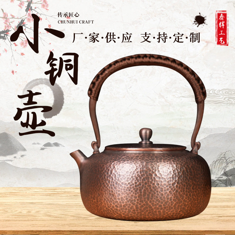 茶壶手工沏茶壶茶具电陶炉纯紫铜茶壶紫铜家用直嘴款锤点款水壶