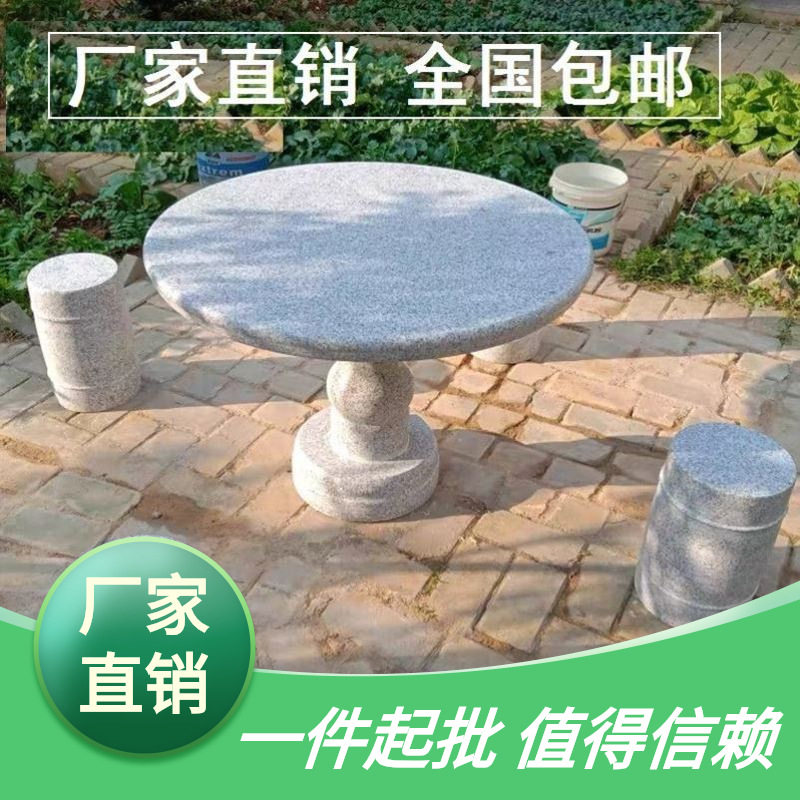 公园阳台组合桌象棋桌小院桌椅石头凉亭围棋户外庭院花园园林石桌