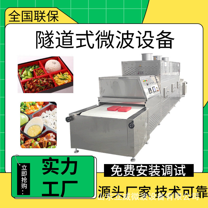 宠物食品烘干设备饲料干燥脱水一体机流水式商用烘干隧道炉