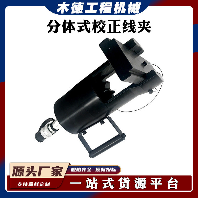 分体式SC校直校正线夹H校直电力导线施工800多用途工具器机耐张