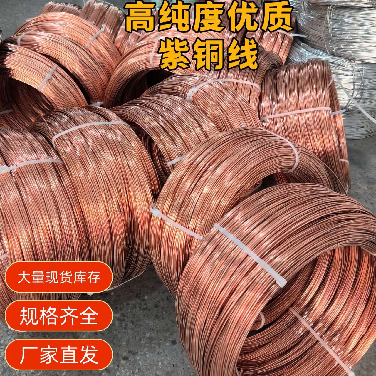 广东高纯手工饰品装饰红铜线柔软首饰T2紫铜丝定长拉直切断紫铜线