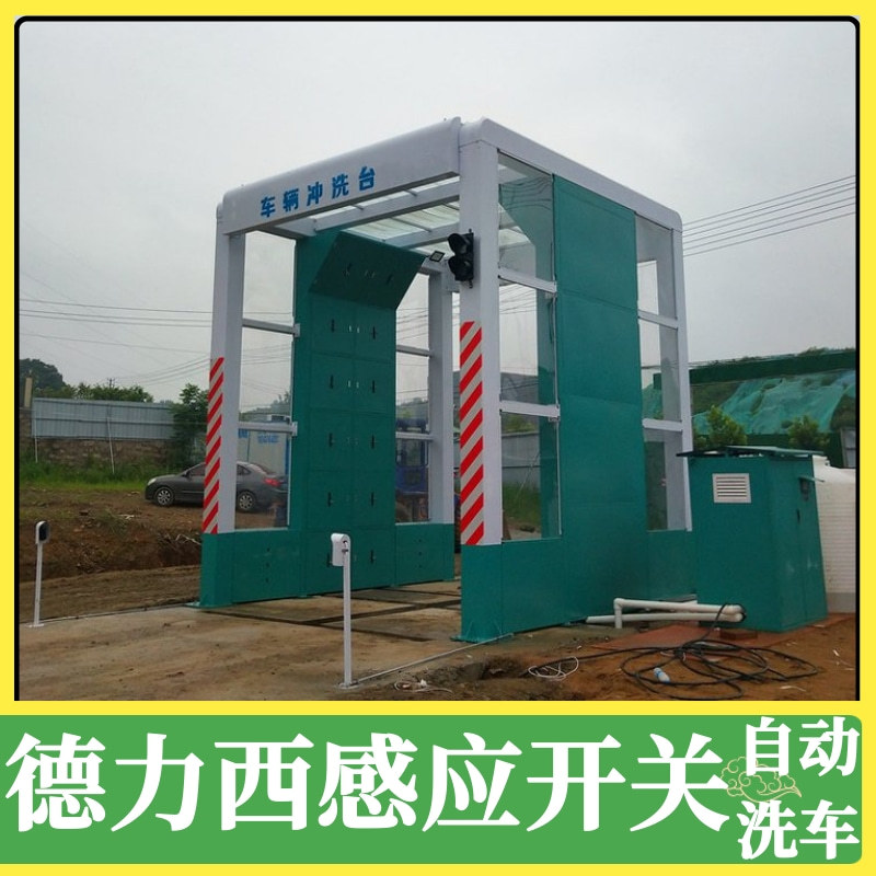 门型洗车机 全自动大型货车洗车机厂家 封闭式龙门洗车机