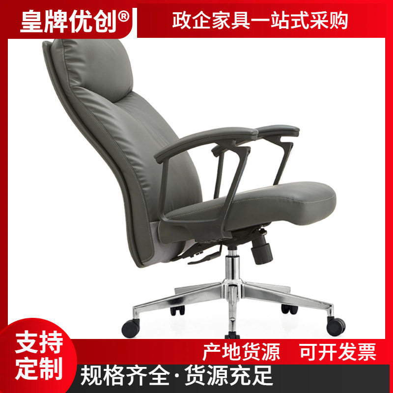 来图定制家具工厂逍遥老板电脑椅经理时尚休闲升降办公家用皮椅座
