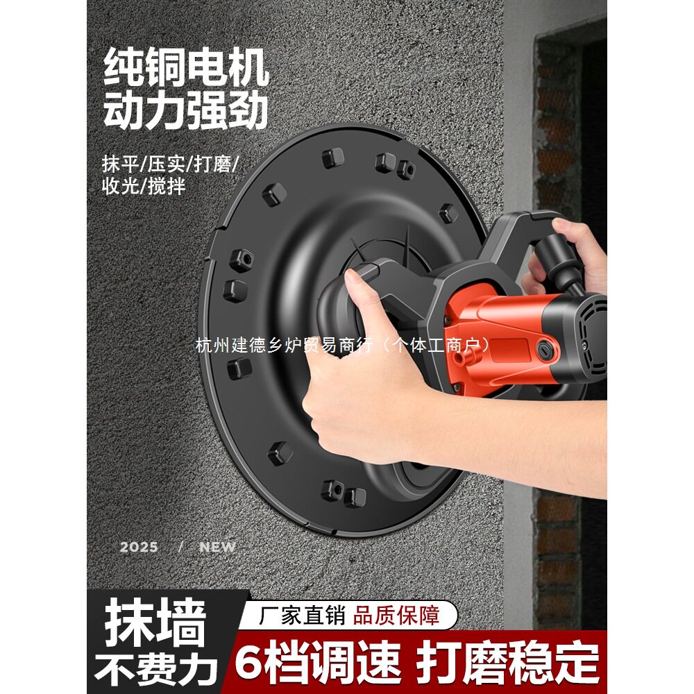 新款手持式水泥砂浆收光机混凝土地面抹平机电动抹墙面腻子打磨机
