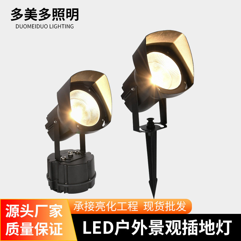 led草坪灯户外防水插地灯室外40W50W公园庭院草坪景观亮化射树灯