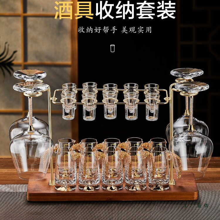 新中欧式白酒杯红酒杯摆件轻奢高级套装分酒器酒具收纳套酒杯套装