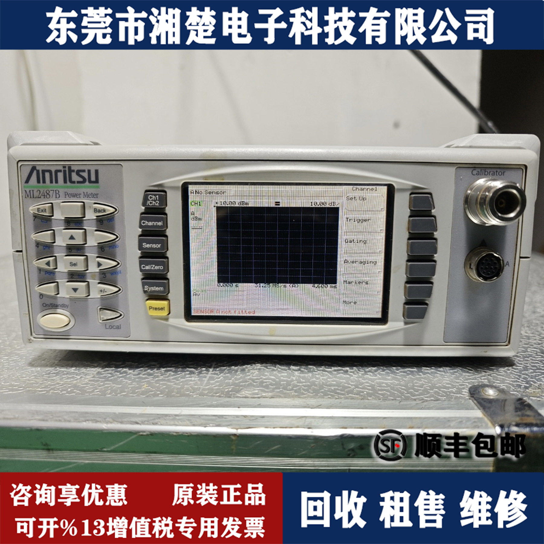 Anritsu安立ML2487B射频宽带峰值功率计S331LS332ES331ES331D
