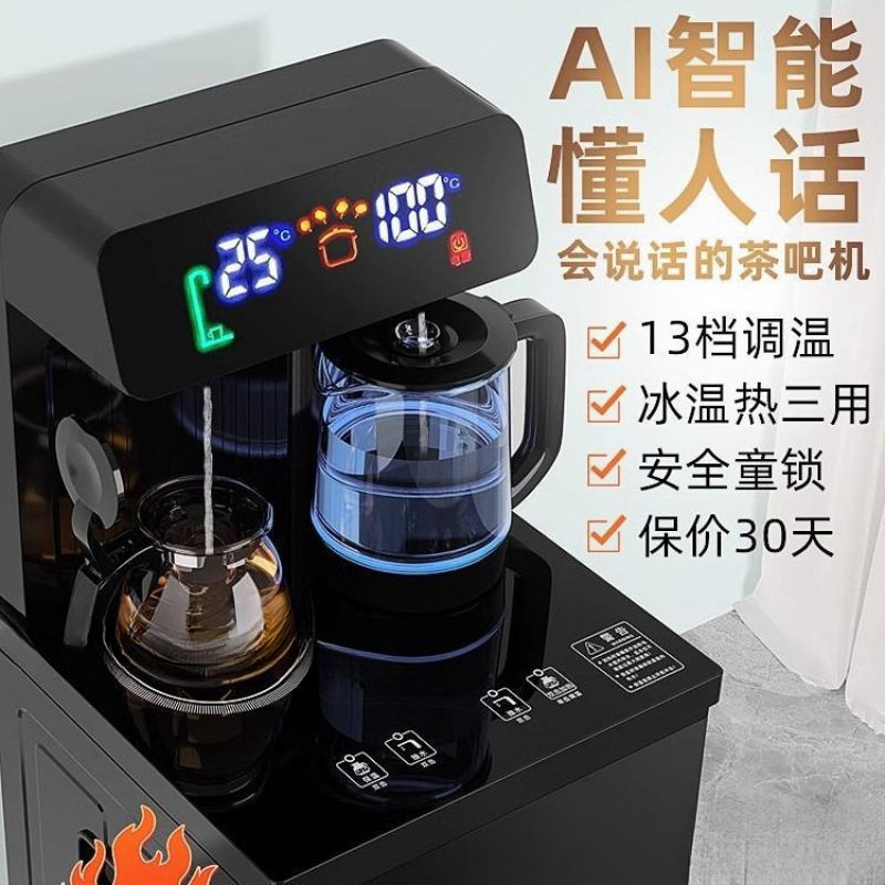 茶吧机家用全自动智能下置水桶小型办公室新款饮水机制冷热水包邮
