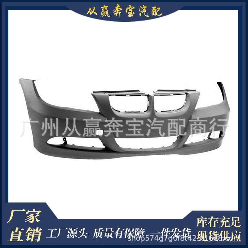 适用于新款宝马3系E90 前杠 后杠 下裙边包围 前保险杠