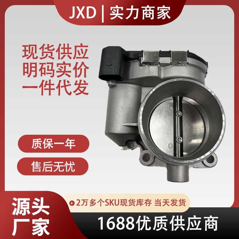 适用于荣威350节气门总成F01R00Y009