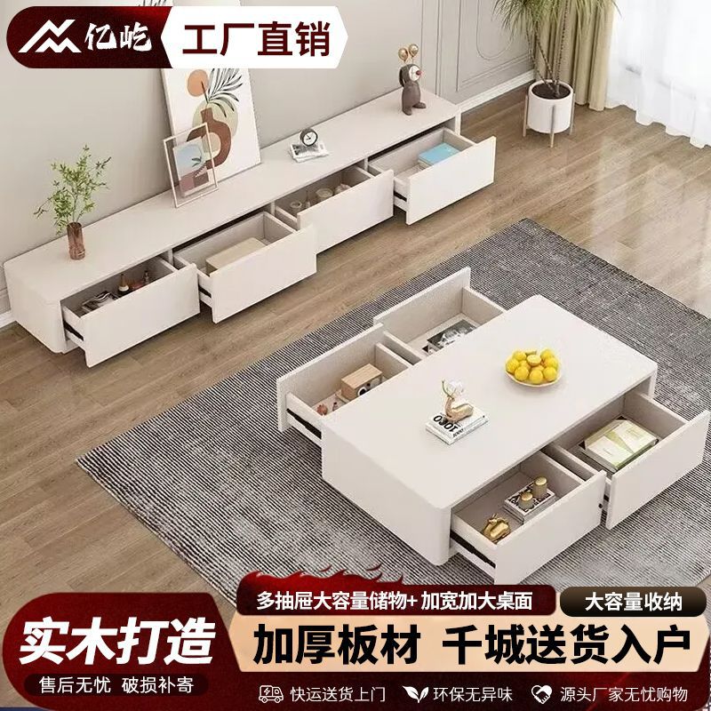 实木轻奢电视柜地台茶几组合