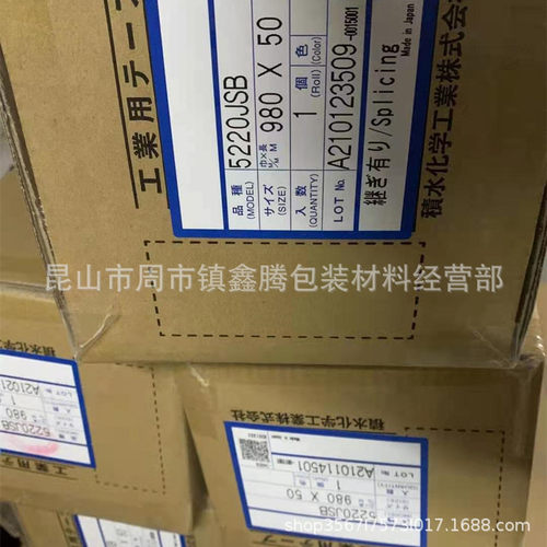 优惠积水5225VSB泡棉PE双面胶带积水5220PSB积水5215/5230、PCB/V