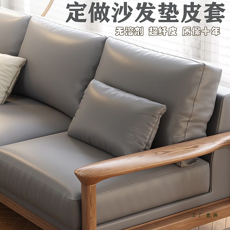 定 做沙发皮套全包海绵坐垫靠背实木红木中式防猫抓超纤仿真皮革