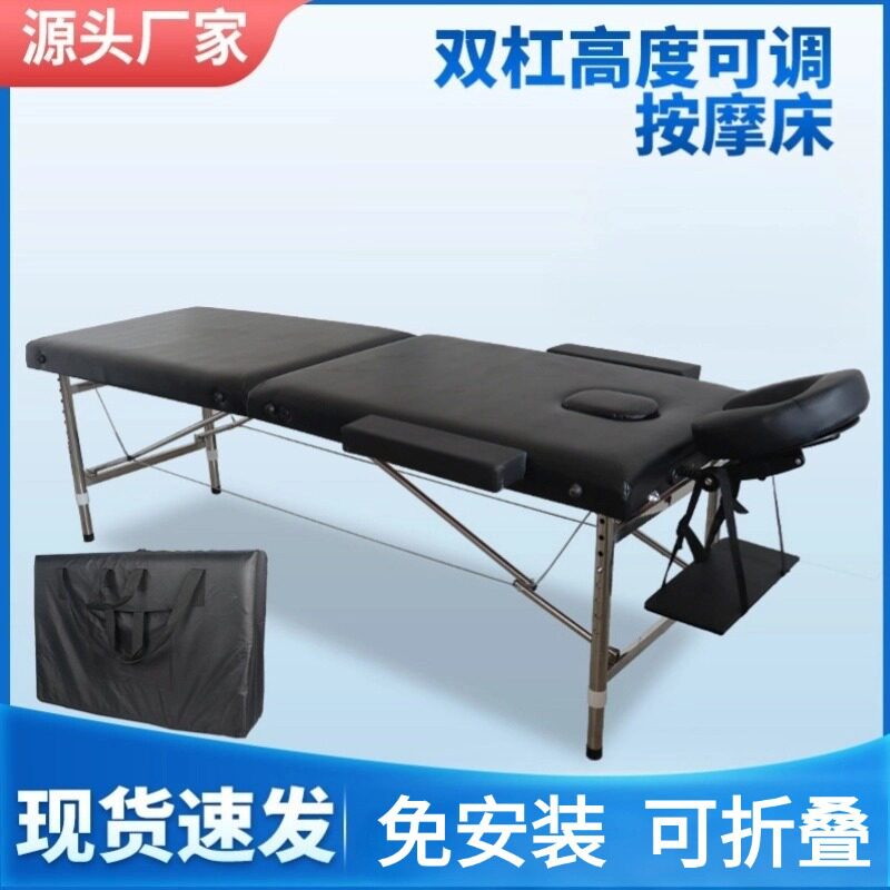 便携可折叠加固按摩美容床带头枕