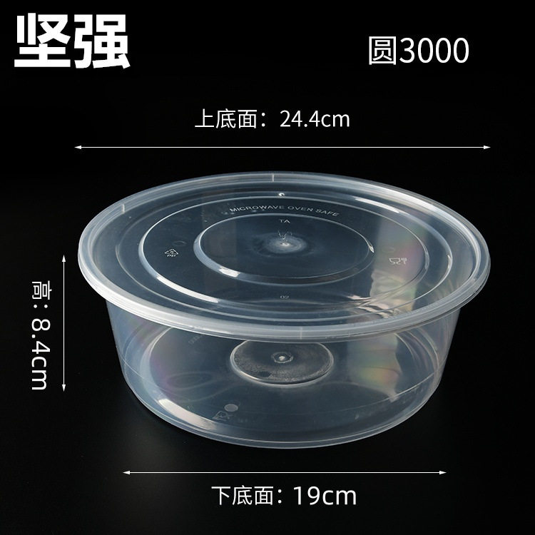 3000盆一次性餐盒塑料批发透明外卖盒圆形打包盒带盖龙虾包装盒