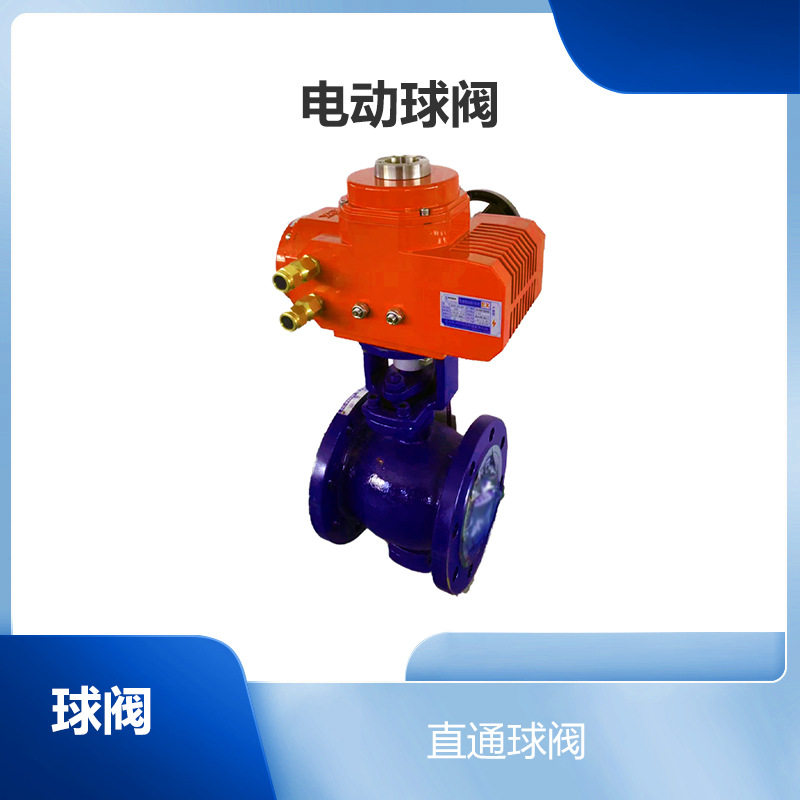 普通型配法兰球阀耐磨耐蚀硬质合金球阀门直销电动法兰不锈钢阀门
