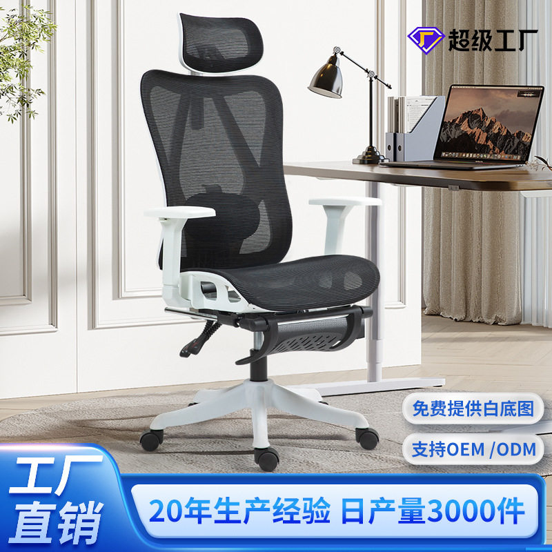 泰畅厂家直销人体工学椅电脑椅办公椅可躺椅升降椅子办公3D腰靠