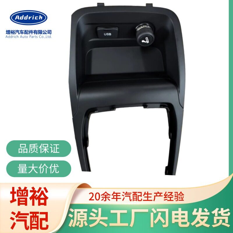 适用于五菱宏光S3点烟器手刹盒点烟面板总成副仪表板点烟器座车载