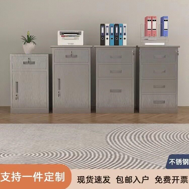 304不锈钢矮柜文件柜抽屉柜阳台工具柜活动小柜子整理收纳柜