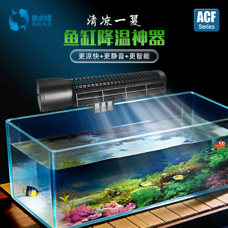 批发捷宝小型水族配件可调节风扇鱼缸海缸用品静音散热降温风扇