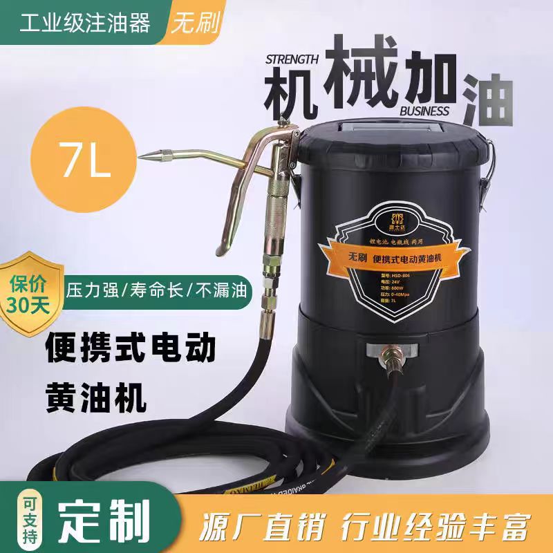 24V/220V无刷电动黄油机黄油枪全自动高压挖机打黄油专用注油器