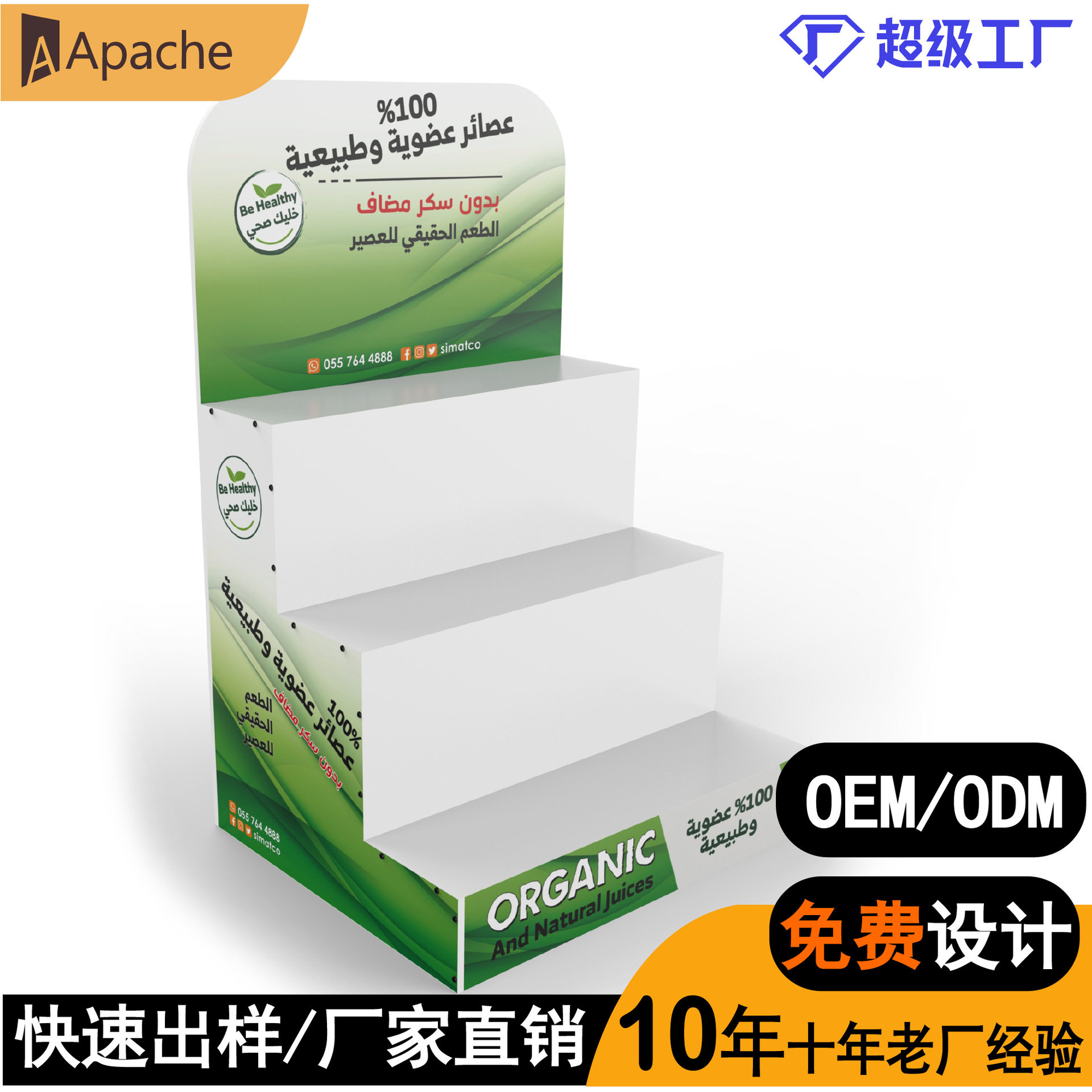 木制展板促销台多层地台商品落地展览展示架厂家批发