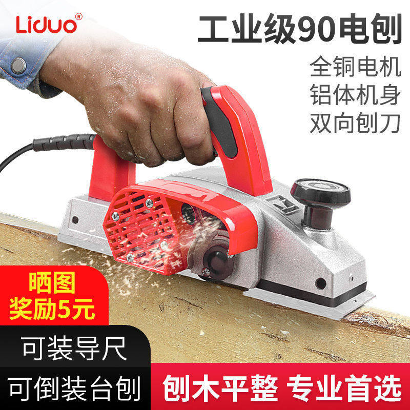 手提式电刨子多功能电刨机小型木工家用菜板砧板磨平器电动工具