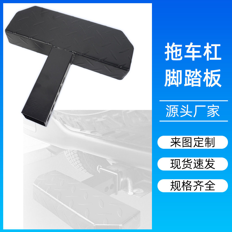 加厚金属皮卡拖车杠脚踏板套装