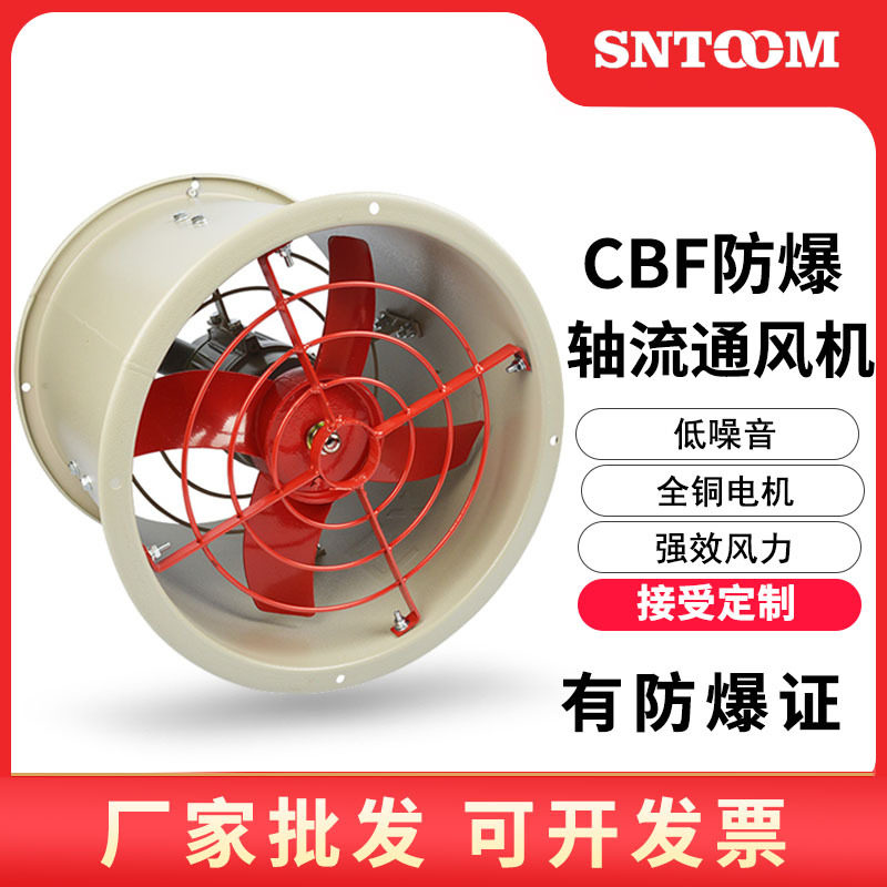 防爆轴流风机CBF-300 400 500 600工业排风机风扇SF BT35 FT35 DZ