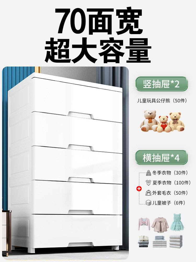 多层70cm宽特大号收纳柜抽屉式塑料储物柜家用儿童衣柜加厚床头柜