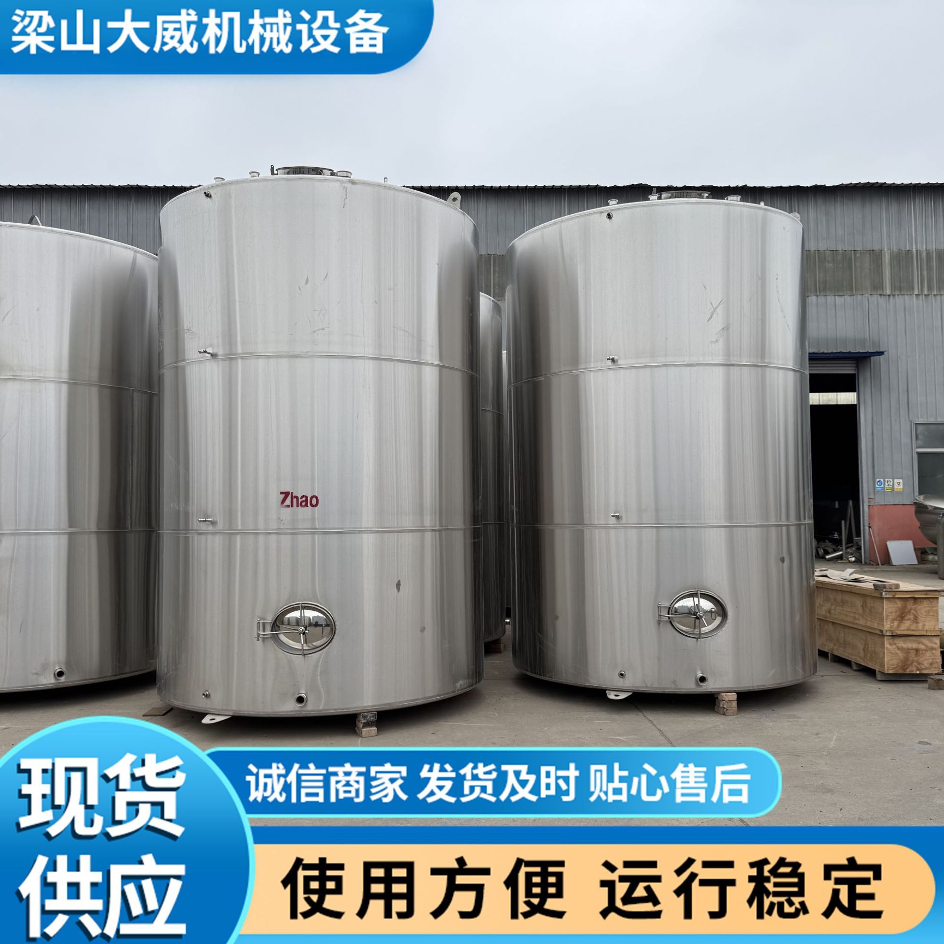 大威304不锈钢白酒储罐无菌