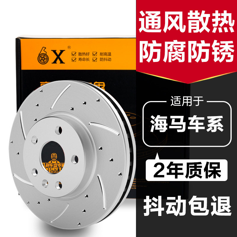 适配海马3 8S爱尚海马王子7X蛮力马H2海福星骑士S3原装刹车盘原厂