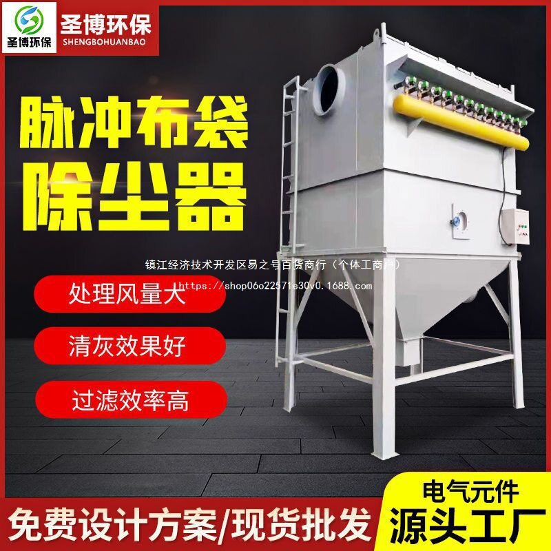 脉冲布袋除尘器设备中央除尘锅炉木工车间粉尘收集器仓顶工业除尘
