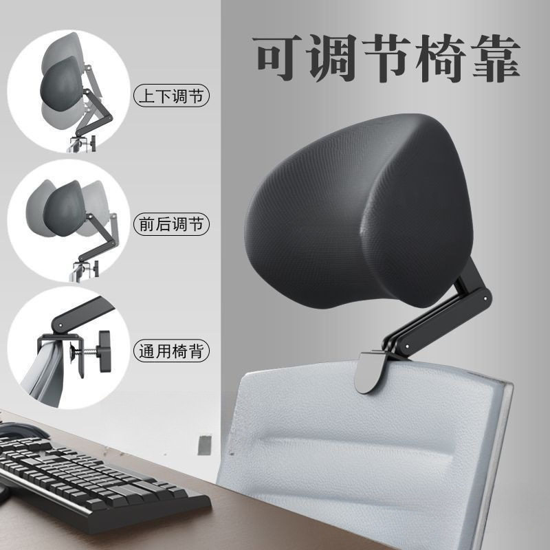 办公椅头枕可调加高护颈免打孔