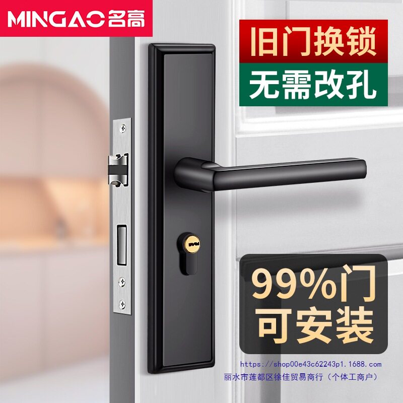 卧室门锁全套室内房间木门锁家用通用型免改孔可调节老式锁具黑色