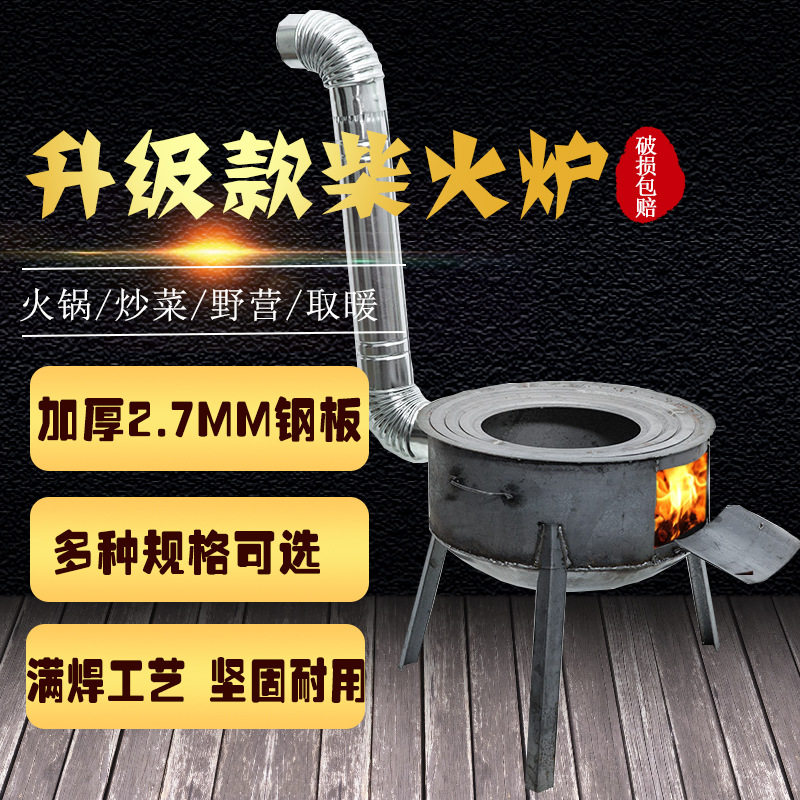 柴火灶农村家用加厚柴火炉野炊户外便携钢板灶室内做饭灶台地锅炉