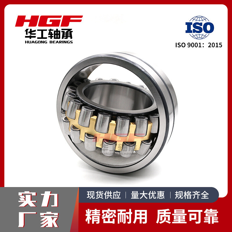 华工现货22222CA/W33调心滚子轴承自动调心运行平稳低噪音轴承