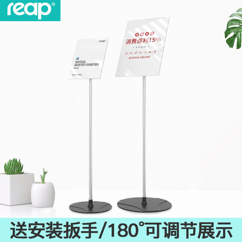 落地式展示牌 资料架 瑞普A4菜单支架 高档立牌 导向牌