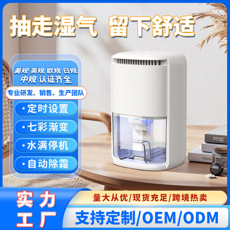 除湿机家用卫生间抽湿机办公室小型吸湿器便携除潮湿去湿静音